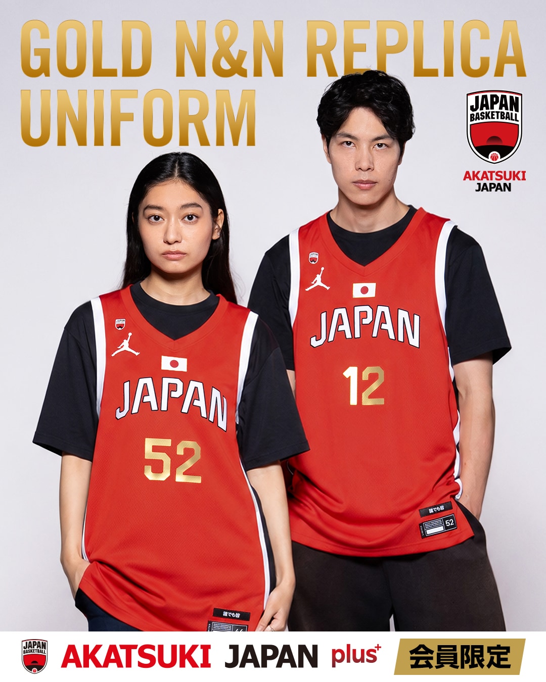 JBA公式オンラインストア ｜日本代表バスケ公式グッズ