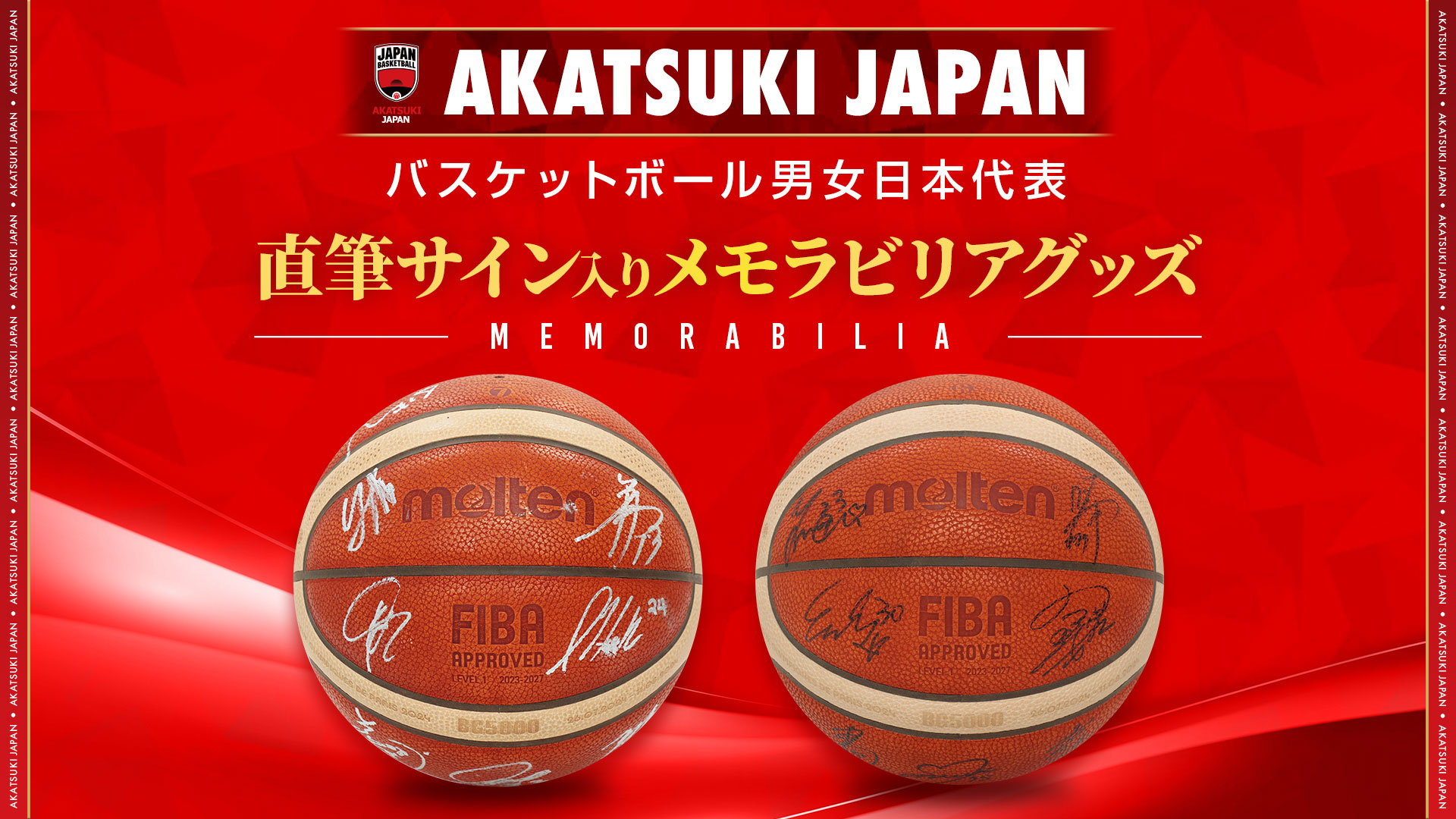 SoftBank ウインターカップ2025 | オフィシャルグッズ JBA公式