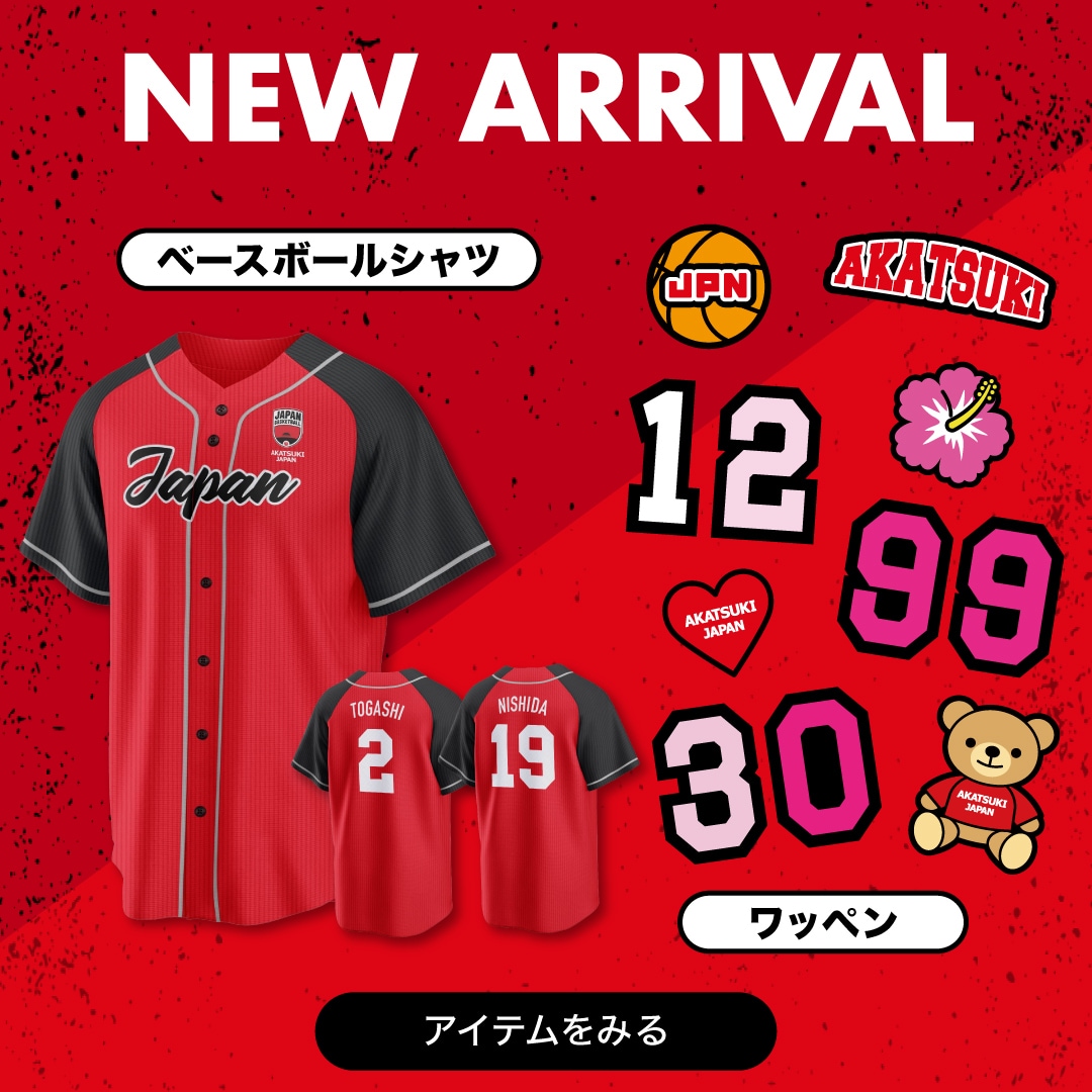 JBA公式オンラインストア ｜日本代表バスケ公式グッズ