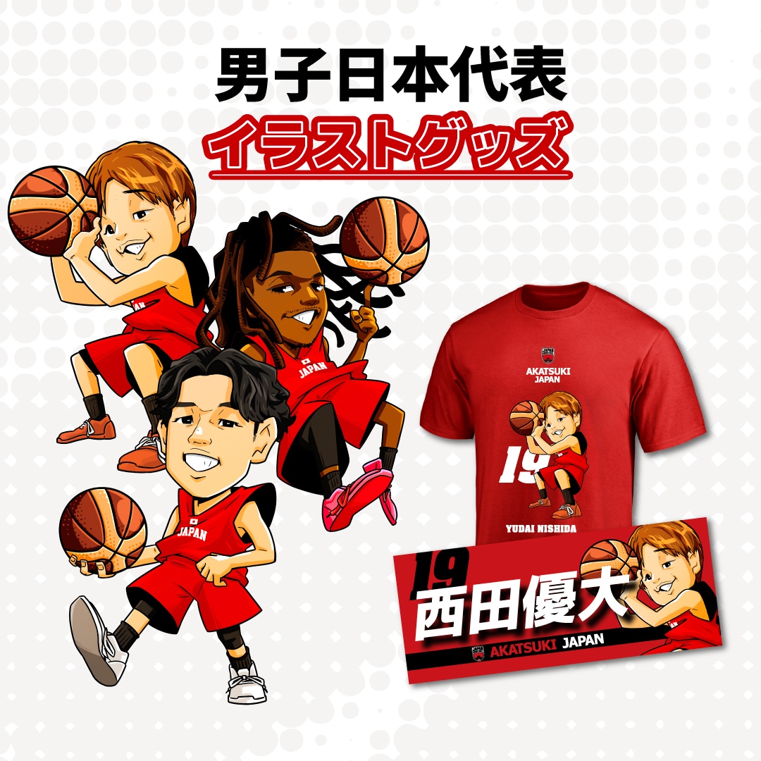 JBA公式オンラインストア ｜日本代表バスケ公式グッズ
